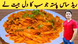 Pasta In Red Sauce Recipe By Ijaz Ansari  پاستہ بنانے کا بہترین طریقہ  Spicy And Juicy Pasta [upl. by Surazal241]