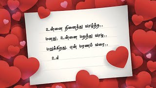 love feeling kavithai status lyrics tamil ninaithu ninaithu parthen song whatsapp status feeling [upl. by Lyle141]