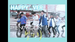 KPOP IN PUBLIC CHALLENGE  PENTAGON 펜타곤  SHINE 빛나리 Dance Cover By PENTAKILL [upl. by Nalorac153]