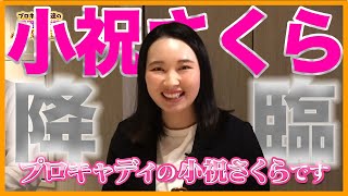 【神コラボ】小祝さくらがキャディたちの飲み会に電撃参戦！こんな小祝さん見たことない【第1話】 [upl. by Grange]