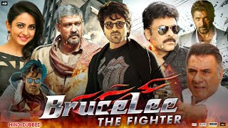 Bruce Lee The Fighter Full Movie In Hindi Dubbed  Ram Charan  Rakul  Cheeranjivi  Review amp Facts [upl. by Aerdnaxela423]