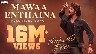 Mawaa Enthaina Full Video Song Guntur Kaaram Mahesh Babu Meenakshi Chaudhary Trivikram Thaman S [upl. by Michelsen384]