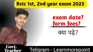 Bstc exam 2023  bstc 1st 2nd years exam kab honge  bstc exam form  bstc kab hoga  bstc college [upl. by Jena]