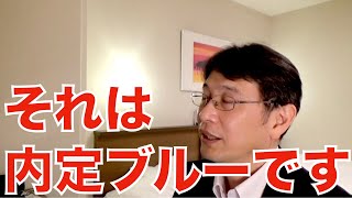 【厳選動画！】内定が出る時はパニクってしまいます [upl. by Namra]