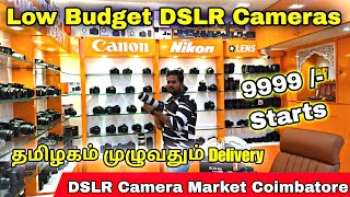 DSLR Camera Market Coimbatore  Cheapest Camera Market In Tamilnadu Muthukumaran Cameras Coimbatore [upl. by Brill963]