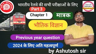 RRB PHYSICS  RAILWAY PHYSICS CHAPTER 1 UNIT मात्रक [upl. by Patrizius]