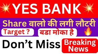 Yes Bank Share Latest News  Yes Bank Target  Yes Bank Analysis  YesBank New Deal  Future Target [upl. by Nidnerb]