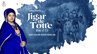 Jigar De Totte  Bibi Daler kaur Khalsa  Jaggi Jagowal  Rupin Kahlon  Anhad Bani TV dharmiksong [upl. by Lienad]