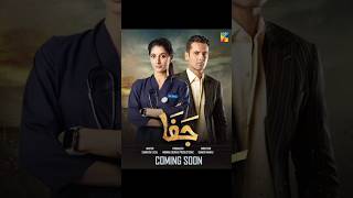 drama serial jaffayoutubeshorts jaffa [upl. by Seebeck]