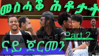 New Eritrean Street Interview 2022 Part  02 Sagla film production [upl. by Navar81]