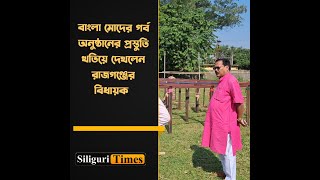 Bangla Moder Gorbo program to be held in Belakoba from Nov 1517 Bangla [upl. by Evie]