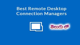 Best Remote Desktop Managers in telugu [upl. by Abrams873]