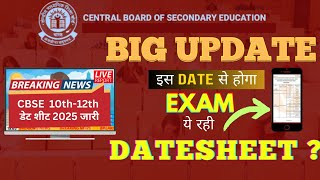 CBSE 2025 Board Exam Date Sheet Announced Bigupdate  Datesheet [upl. by Narok42]