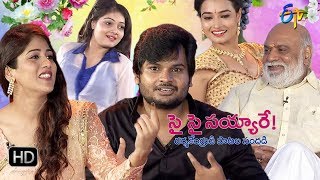 Sye Sye Sayyare  31st October 2017  Sriram Aditya  Chandini Chowdary  Full Episode  ETV Telugu [upl. by Friedrich]