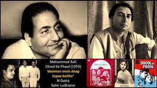 Mohd Rafi  Dhool Ka Phool 1959  daaman mein daag [upl. by Alyson]