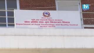 खाद्य प्रविधि तथा गुण नियन्त्रण विभाग  Department of Food Technology and Quality Control [upl. by Yruok396]