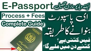 E Passport Banane Ka Tarika  E Passport Apply Online 2024 [upl. by Ardeen]