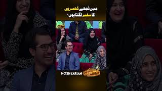 Khusron Ka Safeer🤣 aghamajid saleemalbela shorts funny hoshyarian [upl. by Atnwahsal]