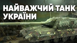 НАЙВАЖЧИЙ ТАНК ЗСУ  130 ТОН божевілля у масштабі 135  Scale model Stug E100 Trumpeter 135 [upl. by Ettevy]