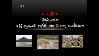 Grade 10  History  5th lesson  Sri Lankawe parani vidyawa saha thakshanaya  Part 2 [upl. by Farrow555]