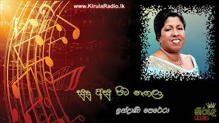 Sudu Asu Pita Negala  Indrani Perera සුදු අසු පිට නැගලා  ඉන්ද්‍රාණි පෙරේරා [upl. by Orthman]