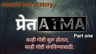 प्रेत Atma  मराठी horror storybhootachi gosht [upl. by Atikal]