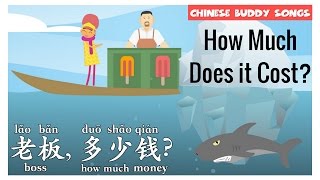 Learn Chinese  How Much Does it Cost in Chinese  Easy Song [upl. by Ellek591]