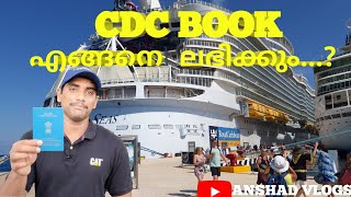 How to get CDC book for seamanFull details about CDC book and my own experience [upl. by Leasia]