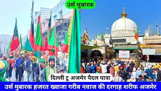 Ajmer Urs 2024 Chadiyo Ka Mela Delhi To Ajmer Paidal Yatra Khwaja Garib Nawaz Ki Dargah hazrul remo [upl. by Donnell975]