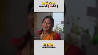 Aisi kamwali sabko de Bhagwan 🤣🤣 funny explore comedy prenkvideo [upl. by Aneerahs]