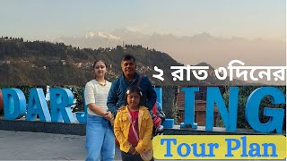 2 Night 3 Days Darjeeling Tour Plan  Tiger Hill Rock Garden Toy train Ropeway Peace Pagoda [upl. by Dhu524]