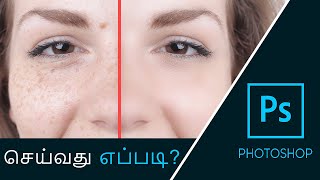 How to Remove Blemishes in Photoshop in Tamil [upl. by Nwahsid]