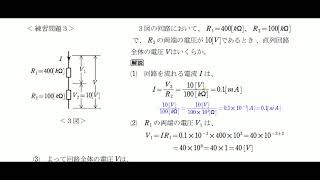 理論181 倍率器の原理と計算 [upl. by Aihppa]