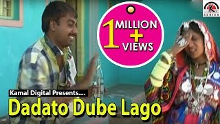 Dadato Dube Lago  Mamara Chori  Banjara Video Songs [upl. by Tattan]