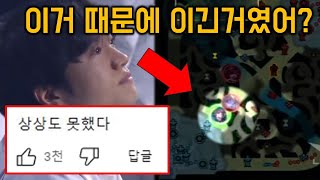 아무도 몰랐던 결승전 5세트 마지막 순간 케리아의 미친 슈퍼 플레이 [upl. by Ellehcal]