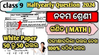 Class 9 Halfyearly Question Paper 2024 Maths White paper Objective  Class 9 Halfyearly Question [upl. by Labotsirc]