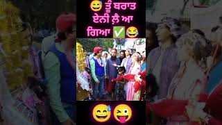 Goga funny video pakistani ✅ funny funnyshorts gogafunnyvideo2024 short [upl. by Kilan]