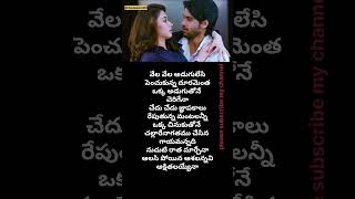 Bandamyekkado song telugu lyrics 100 percent love movieshortsstatusloveswethamohantamannaah [upl. by Minni]