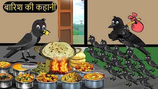 RasoiORKauwai  कार्टून  Chidiy wala Cartoon Chidiya Cartoon  Hindi Kaha tunikauwastoriestv [upl. by Tanner227]