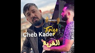 kader Tirigou Live 2024 Ft Ilyes La Puissance mab9ach bezaf [upl. by Ultun]