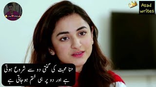 Guzarish Drama  Sad Lines😭  Heart Touching Whatsapp status  Asad Writes [upl. by Atteval]