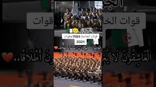 8 نوفمبر 2024 [upl. by Latea35]