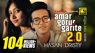 Amar Gorur Garite 20  আমার গরুর গাড়ীতে  HD  Hasan amp Dristy  Anupam Music  New Music Video 2020 [upl. by Akimed]