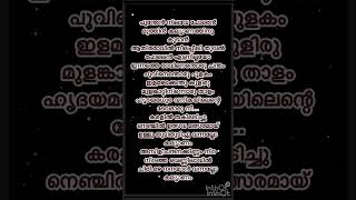 kettille kettillepokkirirajamammottymalayalamsonglyrics youtubeshorts pleasesubscribe [upl. by Aicena]