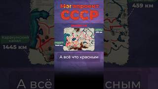 Повернуть сибирские реки вспять ссср казахстан сибирь [upl. by Bogart]