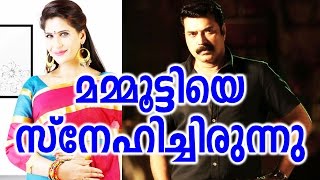 മമ്മൂട്ടിയെ സ്നേഹിച്ചിരുന്നുനേഹ സക്സേന  neha saxena about the love of mammootty [upl. by Estevan]