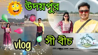 ঘুম 😴⛱️ থেকে উঠে ☕ বীচে 🏖️🏝️ গিয়ে বোকা 🤣 হলাম 😜 [upl. by Wylie]