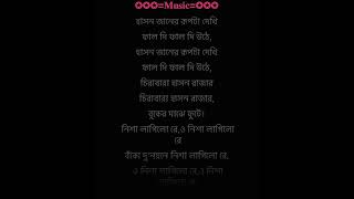 Nisha Lagilo re New Version  Haimanti Rakshit  karaoke with lyrics [upl. by Aggappera]