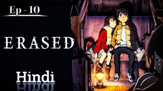 Erased Ep 10 explained in hindi Anime Explanation Hindi Ending of Erased Ep10 By Aceverse X [upl. by Whitehurst867]