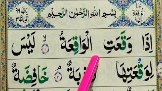 Surah AlWaqiah  Surah Waqiah full HD Text with Tajweed  Quran Teacher USA UK Learn Quran online [upl. by Warenne]